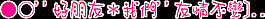 闪字图片