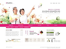芬芳老年保健企业网站模板