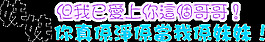 闪字图片