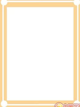 边框图案
