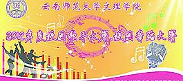 歌手大赛舞台海报图片