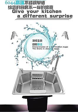 不锈钢水槽图片 不锈钢水槽素材 不锈钢水槽模板免费下载 六图网