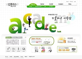 绿色英语培训网页模板