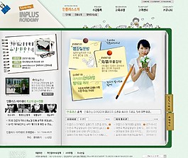 绿色校园记事本网页模板