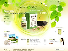 绿色天然美容香皂网页模板