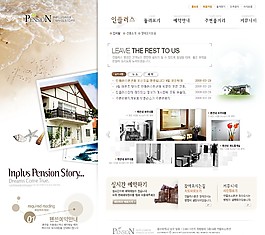 休闲度假海景房网页模板