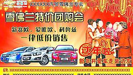 雪佛兰汽车