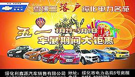 雪佛兰全系落户