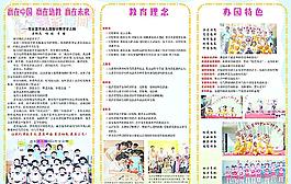 赢在中国 赢在幼教图片