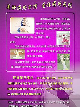 民族舞艺图片