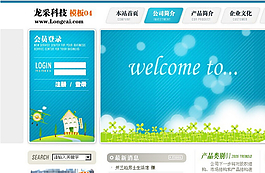 科技公司产品网页模板