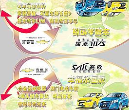 雪佛兰赛欧异型车顶牌双面