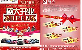 别克 雪佛兰二网开业