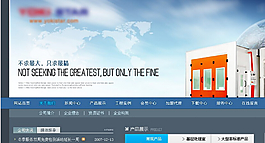 机械进出口公司网页模板