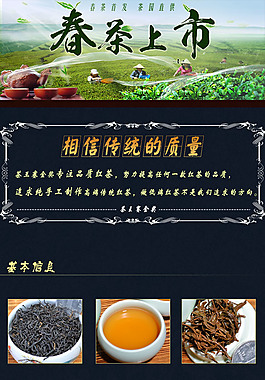 茶叶宝贝详情