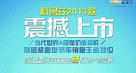 科鲁兹2013款