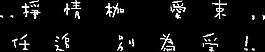 闪字图片