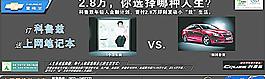 雪佛兰 科鲁兹