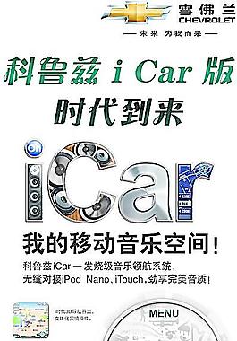 科鲁兹