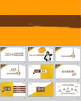 创意大赛宣传ppt模板