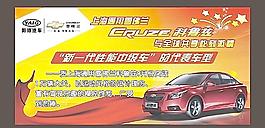 科鲁兹车顶牌