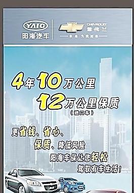 质保X架