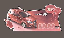 乐聘价格车顶牌