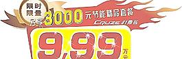 科鲁兹