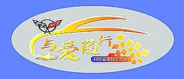 车友会标志