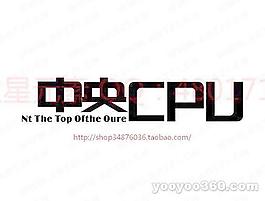 中央CPU