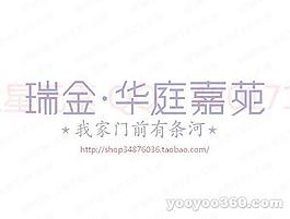 瑞金-华庭嘉苑