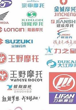 摩托标志大全