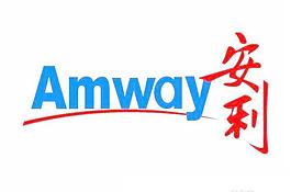 amway 安利