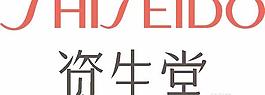 矢量资生堂SHISEIDO标志