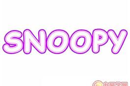 snoopy 史努比