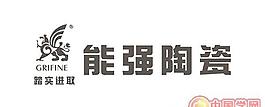 矢量能强陶瓷标志