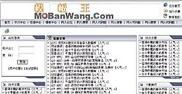 文章新闻类网站模板2