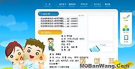 个人主页网站模板