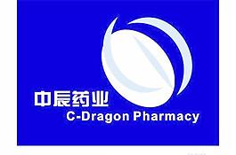 中辰药业