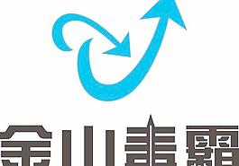 金山毒霸