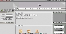 中文网站模板