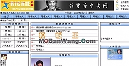 任贤齐歌迷联盟网站模板