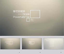 朦胧灰色调ppt模板