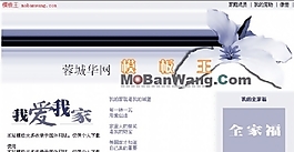 我爱我家主题模板