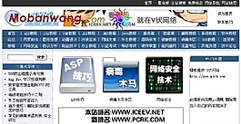 IT技术网站模板