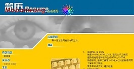 IT行业个人简历模板