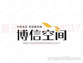 博信空间