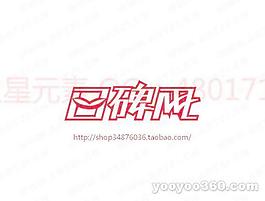 口碑网