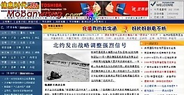 新闻门户首页网页模板