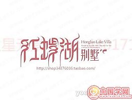 红螺湖